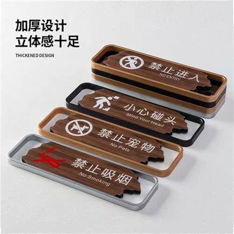 饭店男女洗手间厕所标识牌洗手间请勿吸烟小心地滑温馨提示牌定制