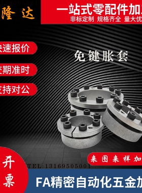 免键胀套带定心功能怡合达EmUX21/EUX21-d19 20 22 24 25 28 30 3