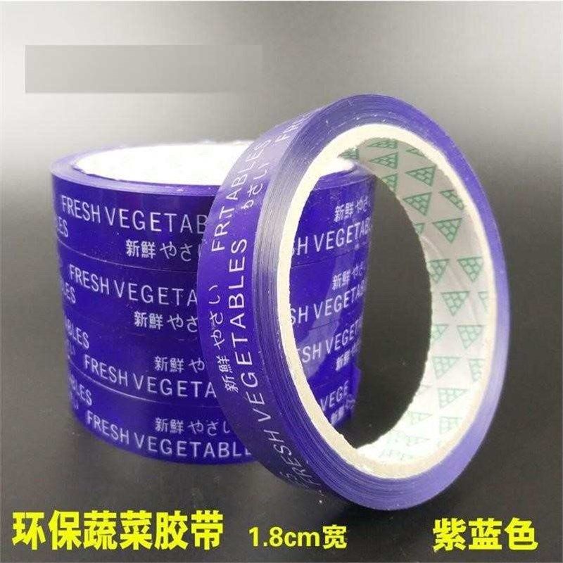 蔬果印字带字胶带店省力带包扎韭菜捆扎环保绑绳黄瓜结束扎蔬菜