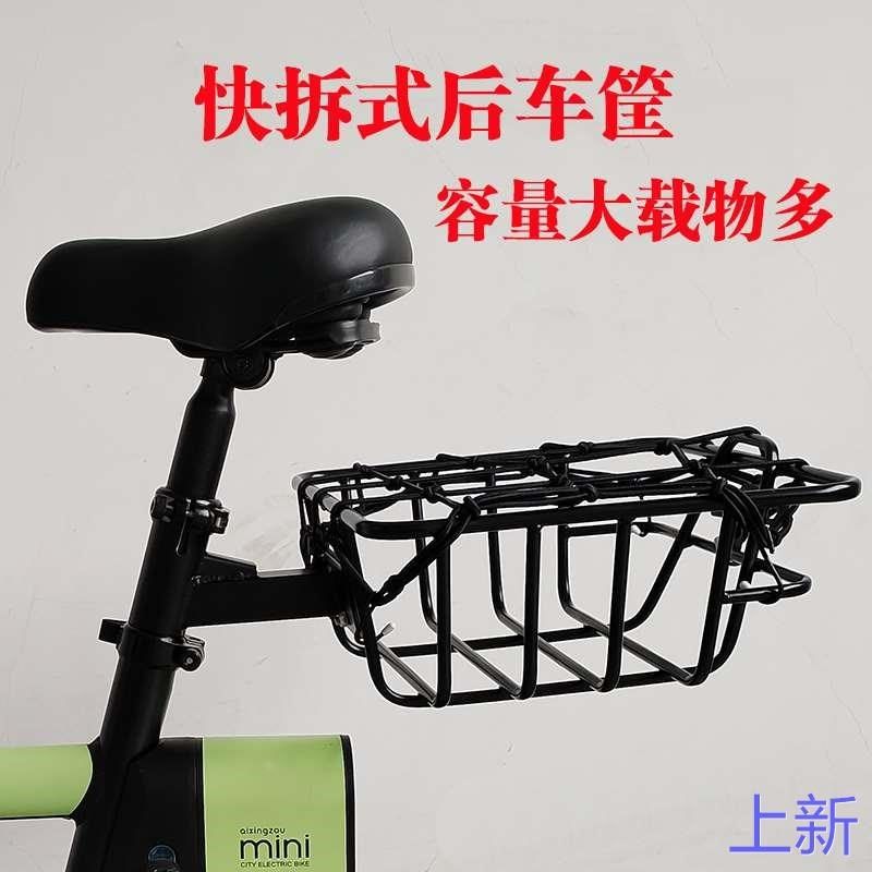 美多轮折叠电动车车筐前筐山自行车地前框后置车筐放书包快拆新款