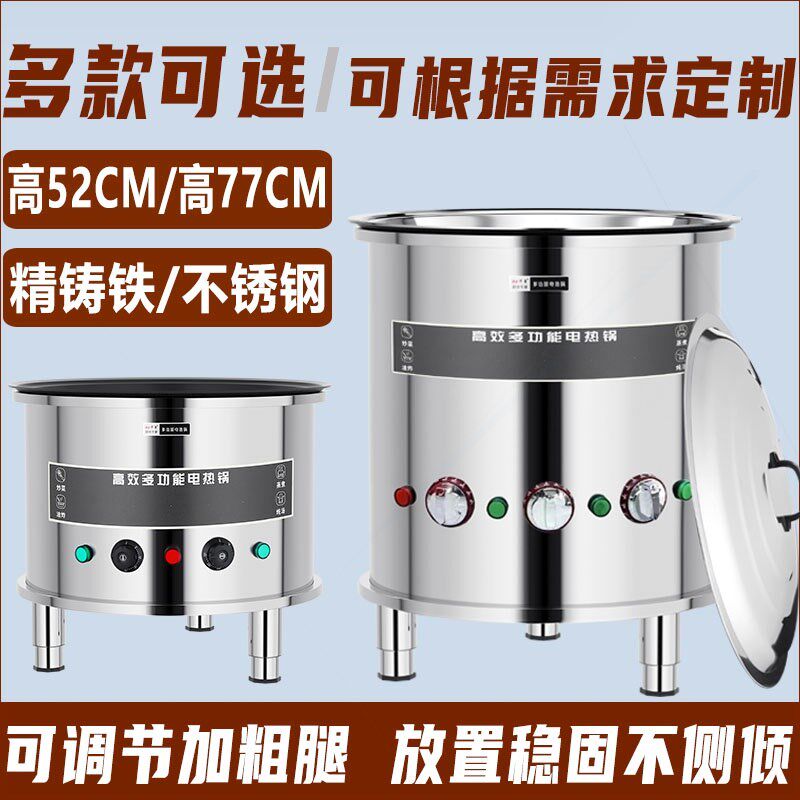 电锅商用大功率工地食堂大锅灶大锅灶蒸煮炒一体电炒锅容量特大电