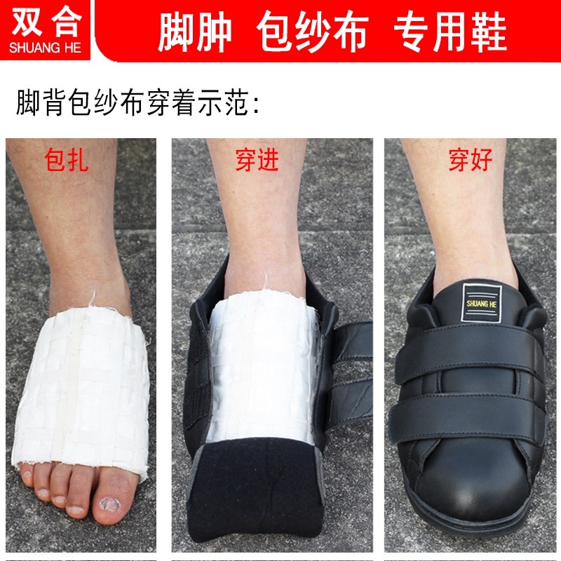 老人脚肿鞋加肥加宽松男鞋术后糖尿足浮肿大脚骨春秋皮面爸爸鞋子