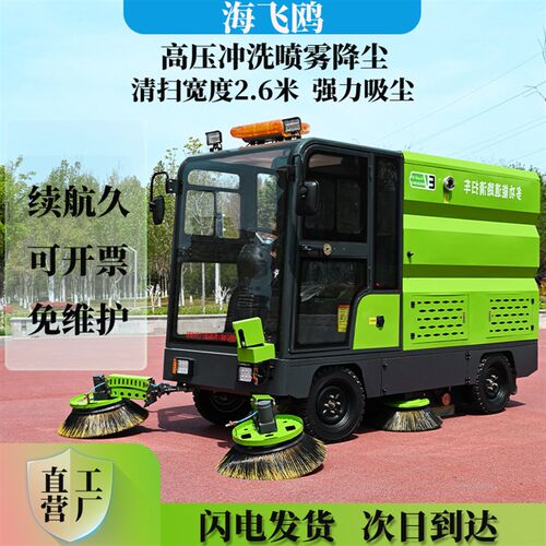 电动扫地车清扫i车工厂车间道路吸灰尘扫地机小区物业环卫扫路车