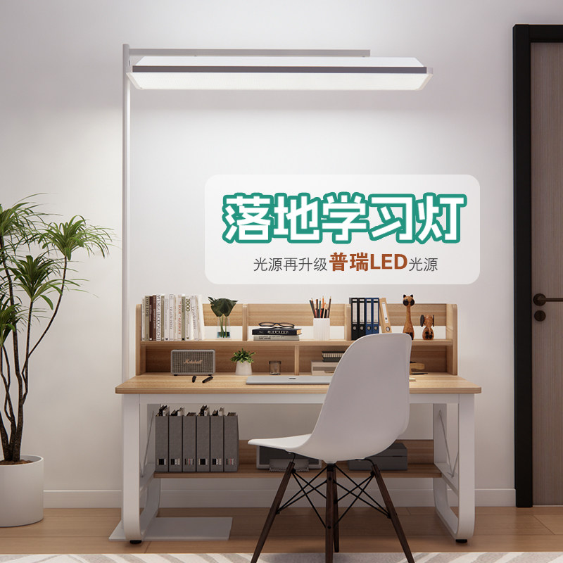 教室灯学生防近视落地护眼灯儿童学习阅读照明专用大路灯侧装支架,家装灯饰光源,落地护眼灯,淘宝优惠券,粉丝福利购,淘宝优惠卷