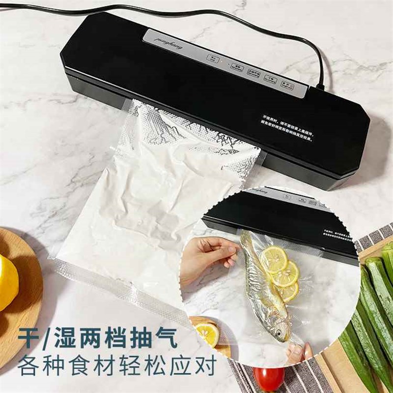 全自动抽真空封口机食品包装机干湿两用新型小型家用塑封机保鲜机