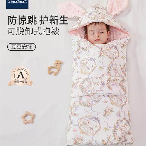 DouDouDi包被初生婴儿新生儿豆豆绒防惊M跳盖毯宝宝产房包单可拆