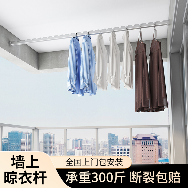 阳台晾衣杆挂衣架壁挂式晒衣杆墙上撑杆子晾衣架顶装固定式挂衣杆