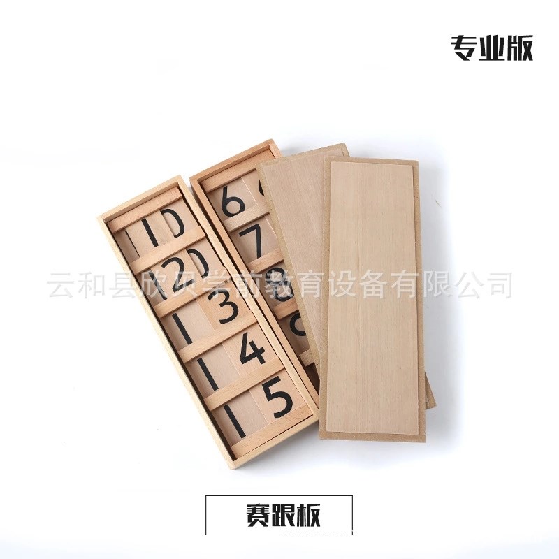 蒙氏教具 塞根板版 蒙台梭利教具 幼儿园蒙特梭利数学教具