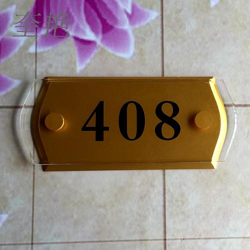 亚克力精料加工印刷p门牌号 单位公司小区包间立体餐厅号码牌
