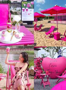 玫红色沙滩椅遮阳伞网红店铺摆件装饰打卡七夕布置粉户外拍照道具