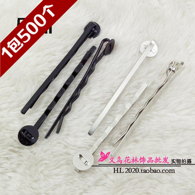 500个价DIY发饰配件发夹手工材料5cm带圆托圆盘5cmX波浪套扣一字