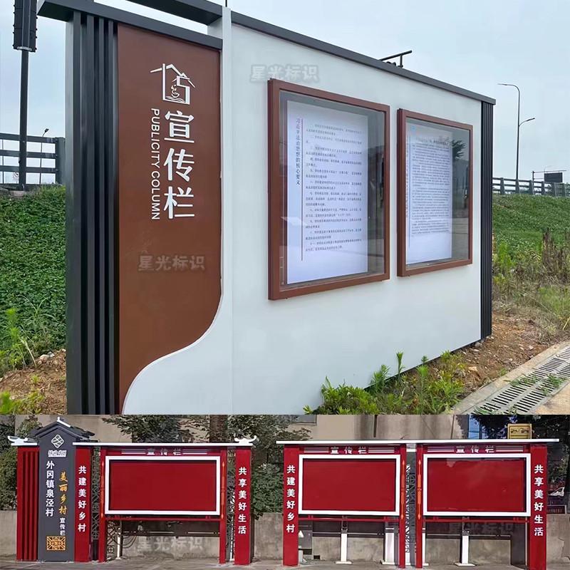 宣传栏广告栏指示牌户外宣传栏广告牌公告栏校园文化村务公示栏