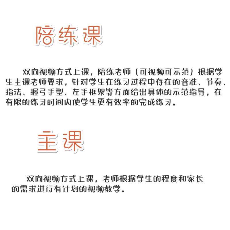 【钢琴陪练课/主课】