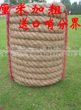 高密度拔河绳e 4cm加粗 15/20/25/30米拔河绳子 防滑麻绳 比赛专