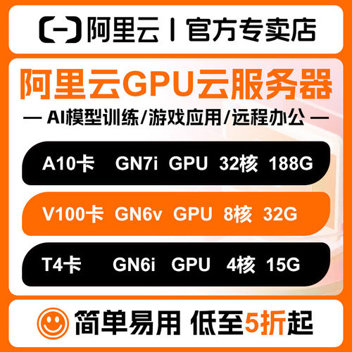 阿里云云服务器国际站折扣优惠