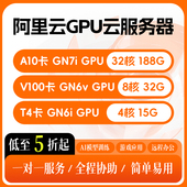 阿里云服务器GPU数据库RDS云服务器AI人工智能GPU深度学习训练