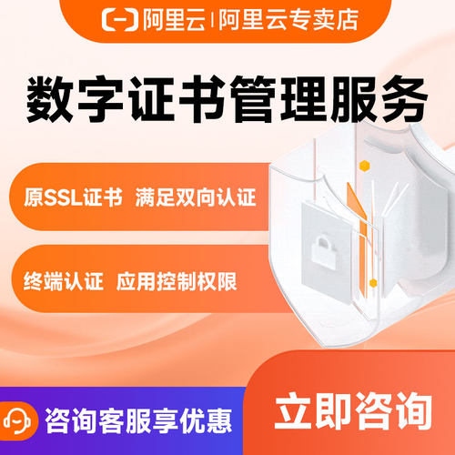 阿里云SSL证书安全认证申请HTTPS证书SSL通配符泛解析DV域名网站