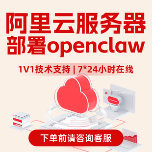 阿里云Moltbot本地部署Clawdbot智能体Openclaw搭建远程部署教程
