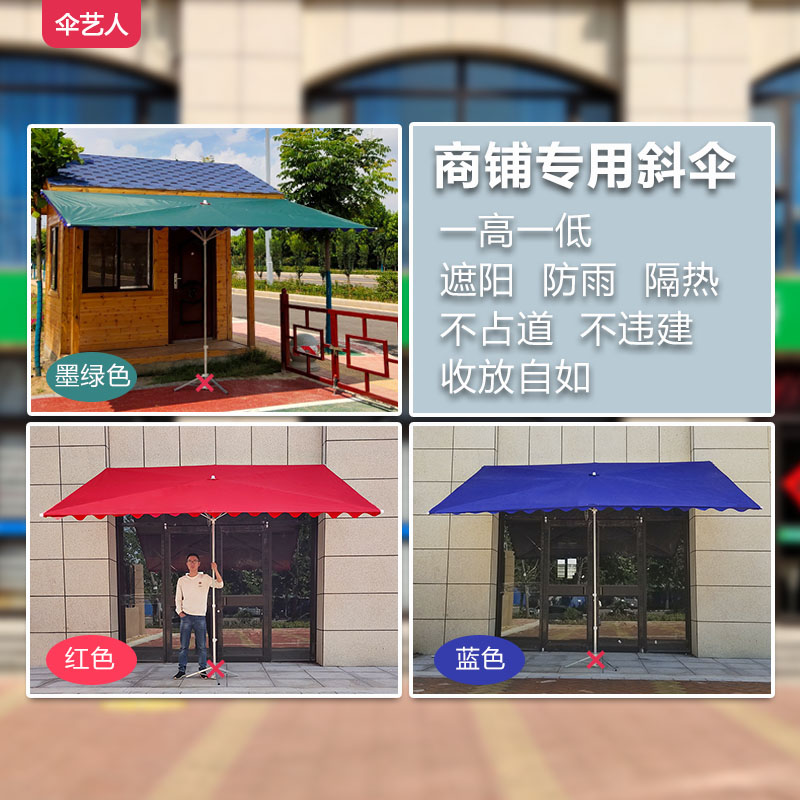 太阳伞大型户外摆摊遮阳伞斜坡伞加厚加固晴雨两用伞大号长柄商用