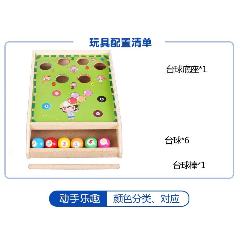 儿童桌球小台球木制3-4-5岁男女孩宝宝亲子互动打保龄球益智玩具,玩具/童车/益智/积木/模型,球类玩具/球类运动,淘宝优惠券,粉丝福利购,淘宝优惠卷
