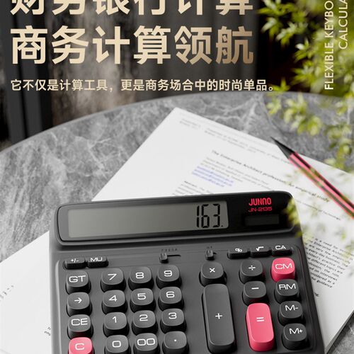 尊能2135计算器办公o用2025新款会计专用商用做生意大号大屏计算