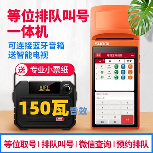 呼财宝餐厅排队叫号机手持排号机饭店等位器无线呼叫X器取号叫号