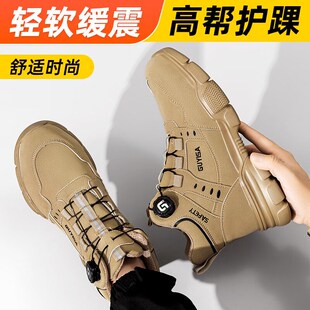 劳保鞋男款高帮防砸防刺穿男士轻便软底旋钮带钢板钢头工地工作鞋