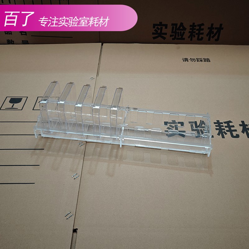 有机玻璃培养皿架10/5孔竖放1010cm/1313cm100*100mm