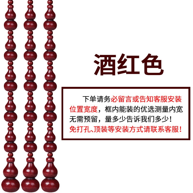 全桃木葫芦珠帘门帘免打孔挂帘卧室过道卫生间拱形隔断门对门帘u.