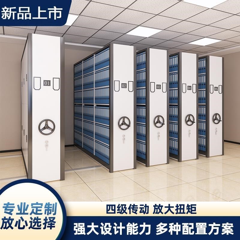 移动密集架档案室密集柜手摇式智能电动病例档案资料文件柜凭证柜
