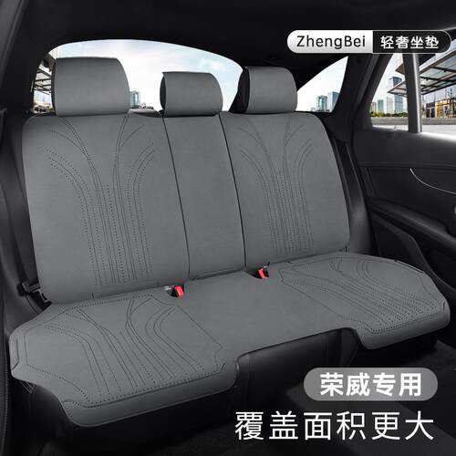 适用于荣威i5座椅套rx5plus汽车坐垫ei5 i6 rx3 dX7座套座垫四季
