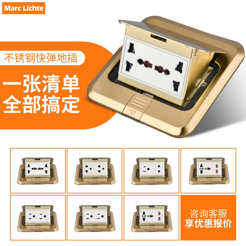 弹起式不锈钢金色多功p能地板插座欧标英制美式万用六孔网络地插
