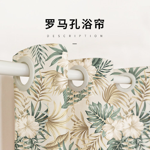 美式浴帘套装免打孔防水加厚防霉浴室洗澡隔断挂帘卫生间窗帘