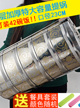 不锈钢饭盒特大容量保温多层分餐盒4层提篮5O层装饭菜超大手提饭