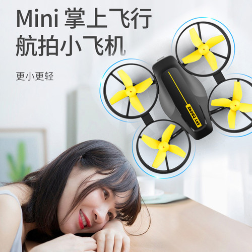 迷你无人机航拍高清四轴飞行器儿童玩具耐摔全防护长续航定高