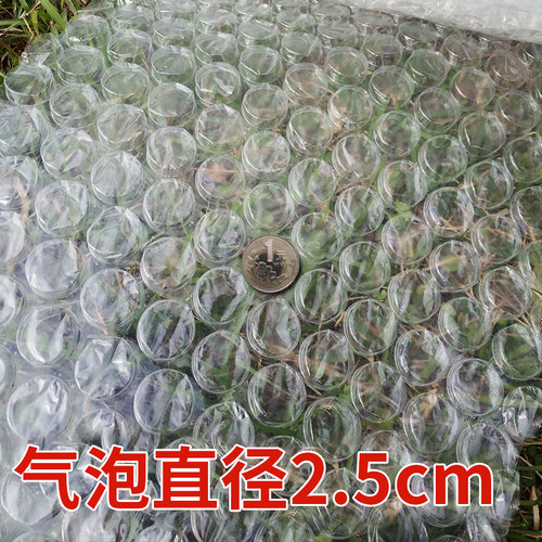 大泡气泡膜加厚泡泡纸防震气泡垫大泡膜包装泡沫30cm气泡包邮