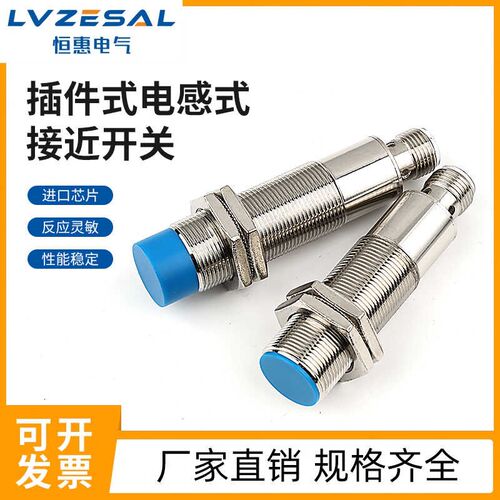 航空插头b感应开关M8/M12/M18/M30金属感应插件接插式接近开关