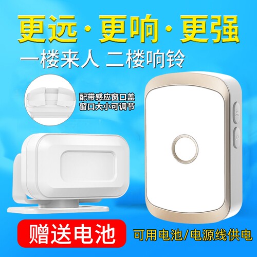 欢迎光临感应器j店铺进门语音迎宾感应门铃超市商品防盗感应器