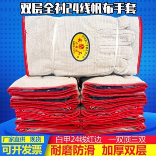 帆布手套24线双层劳保电机械耐磨防滑工作焊加厚防护Y工地老保用