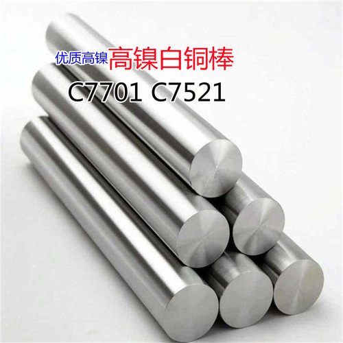 B18白铜棒 高镍锌铜棒 易车圆棒 B30洋白铜实心圆棍  1mm-60mm