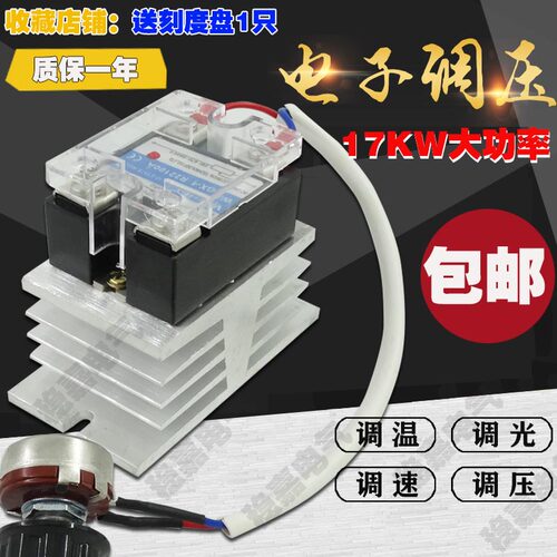 17KW大功率交流220V鼓风机交流电机调速调温调光0-2V20V调速器开
