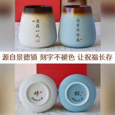定制结婚礼物送新人高级小众实用新娘情侣对杯子订婚周年纪念一对