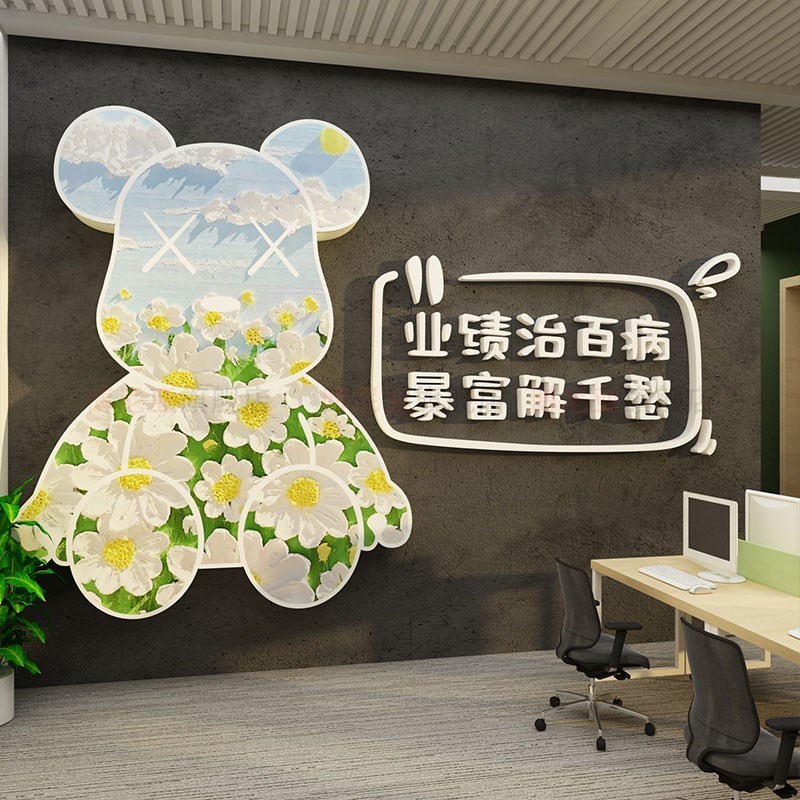 企业文化办公室墙面装饰公司励志标语贴纸布置背景高级感工位氛围