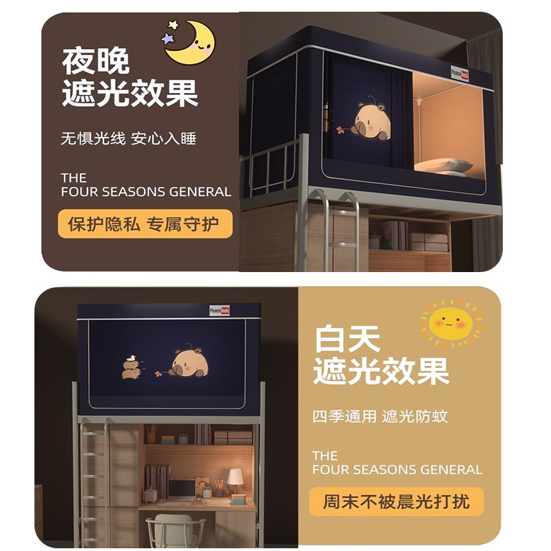 遮光床帘蚊帐一体式大学生宿舍单人上铺下铺专用寝室窗帘全包封闭