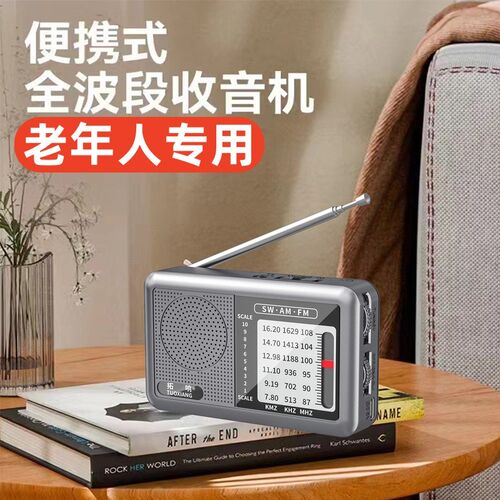 2024新c款小巧迷你便携式老年人专用全波段收音机操作简单可充电