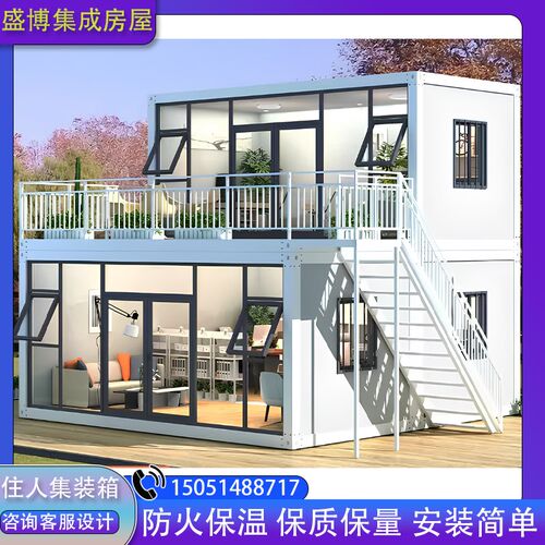 集装箱移动e房住人阳光房办公室玻璃房定制简易组装可拆卸活动板