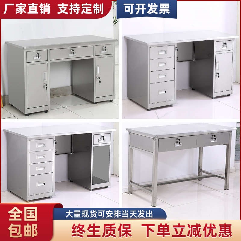 304不锈钢电脑桌办公实验桌防锈操作台无尘净化车间工作台抽屉锁