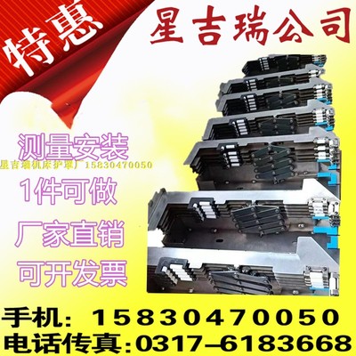 现货拉筋拉簧钢板防护罩滑轮滑块钣金防尘罩数控机床设备防尘罩定