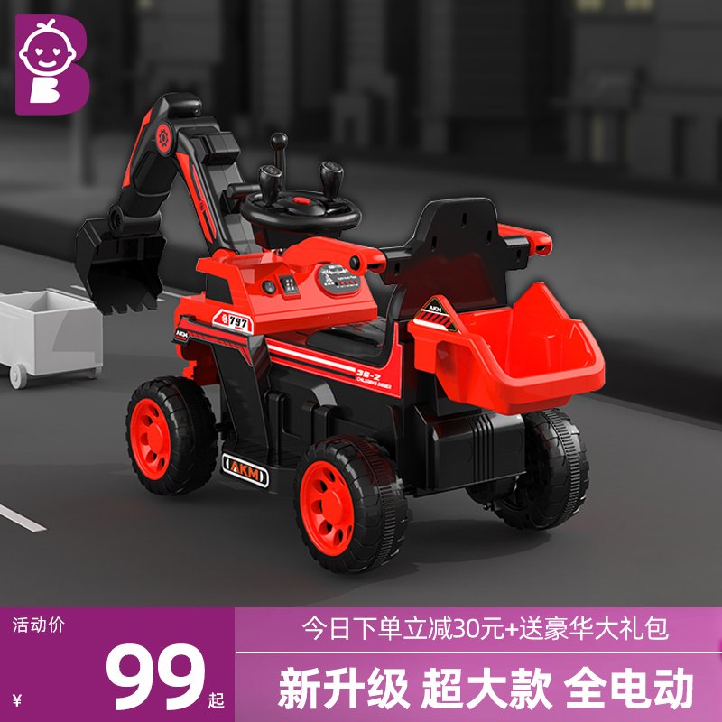 儿童挖掘机可坐人玩具车男孩遥控电动可挖挖土机大号超大型工程车