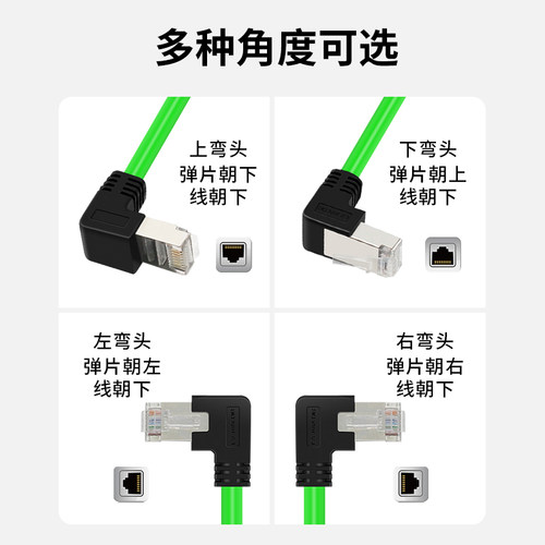 超六类网线弯头高柔拖链屏蔽千兆工业相机网线办公路由器网络跳线